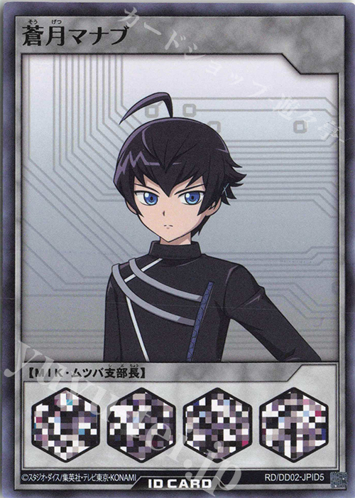 N 蒼月マナブ | 買取 | 商品同梱カード | 遊戯王ラッシュデュエル