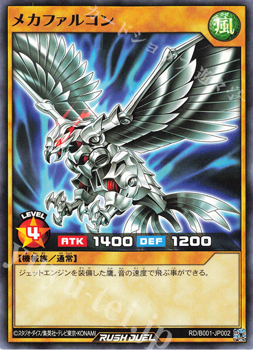 N メカファルコン | 販売 | 大会関連カード | 遊戯王ラッシュデュエル