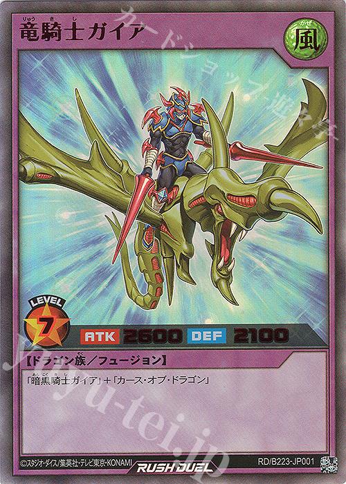 PSA10 4つ目】遊戯王 竜騎士ガイア プリズマ プリシク - 遊戯王OCG ...