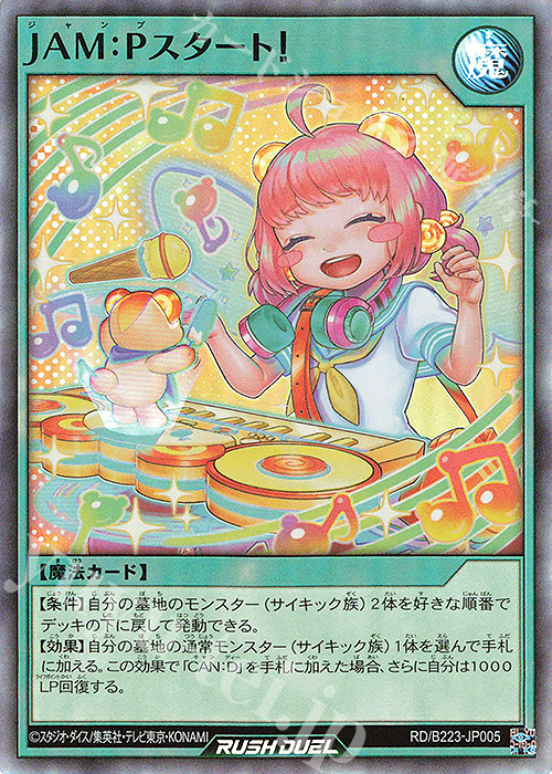 SR JAM:Pスタート! | 販売 | 大会関連カード | 遊戯王ラッシュデュエル