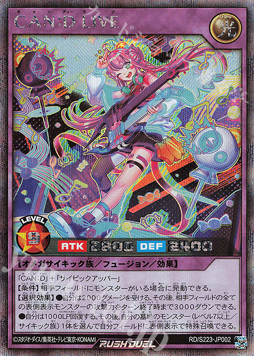 SE CAN:D LIVE | 販売 | 大会関連カード | 遊戯王ラッシュデュエル
