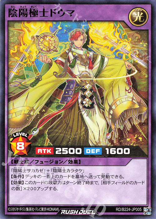 N 陰陽極士ドウマ | 買取 | 大会関連カード | 遊戯王ラッシュデュエル