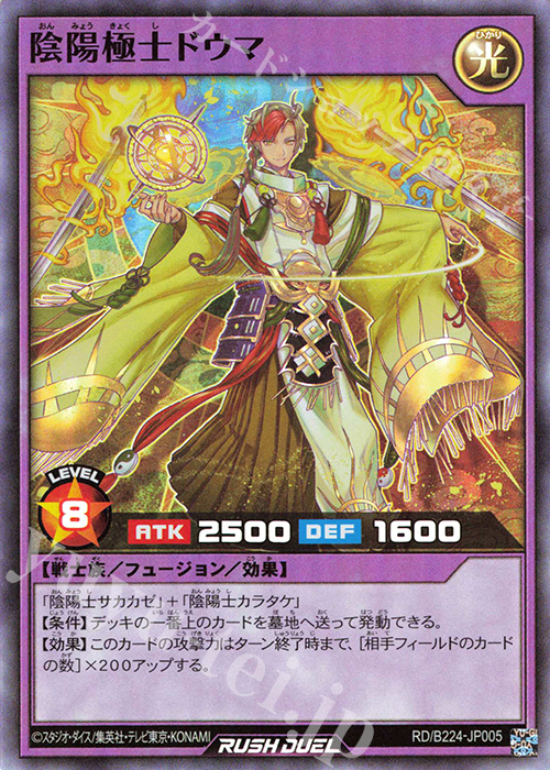 SR 陰陽極士ドウマ | 買取 | 大会関連カード | 遊戯王ラッシュデュエル