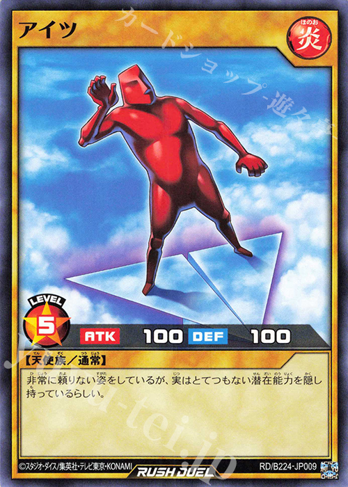 N アイツ | 販売 | 大会関連カード | 遊戯王ラッシュデュエル