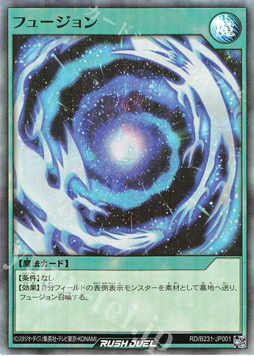 SR フュージョン | 販売 | 大会関連カード | 遊戯王ラッシュデュエル