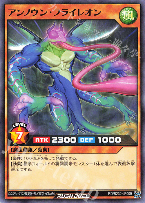 N アンノウン・フライレオン | 買取 | 大会関連カード | 遊戯王ラッシュデュエル