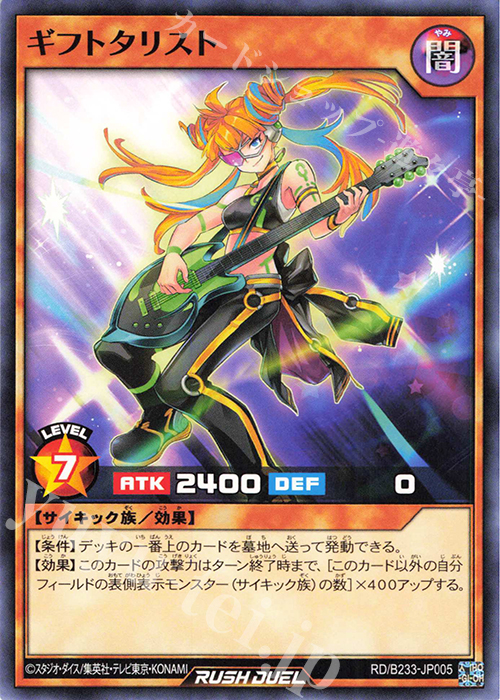 N ギフトタリスト | 買取 | 大会関連カード | 遊戯王ラッシュデュエル