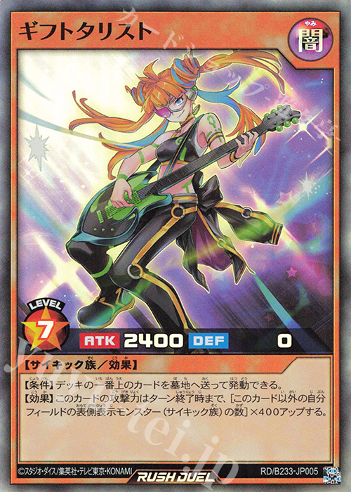 SR ギフトタリスト | 販売 | 大会関連カード | 遊戯王ラッシュデュエル