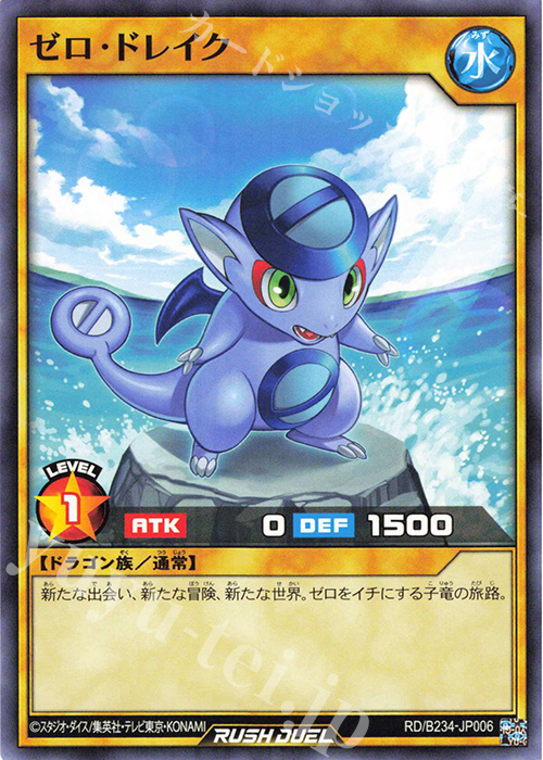 N ゼロ・ドレイク | 販売 | 大会関連カード | 遊戯王ラッシュデュエル