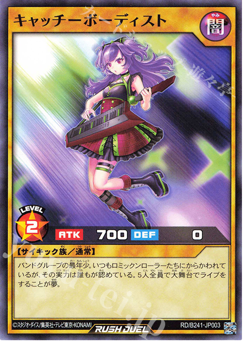 N キャッチーボーディスト | 買取 | 大会関連カード | 遊戯王ラッシュデュエル