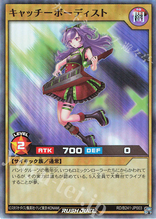 SR キャッチーボーディスト | 買取 | 大会関連カード | 遊戯王ラッシュデュエル