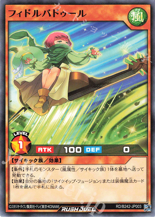 N フィドルバドゥール | 買取 | 大会関連カード | 遊戯王ラッシュデュエル