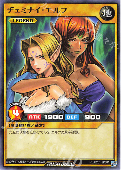 N ヂェミナイ・エルフ 買取 | 大会関連カード | 遊戯王ラッシュ