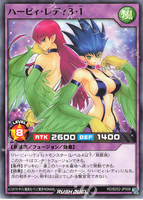 N ハーピィ・レディ3・1 | 販売 | 大会関連カード | 遊戯王ラッシュデュエル