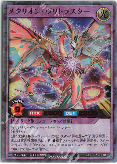 遊戯王ラッシュデュエル ギャラクティカオブリビオンspecial REDver