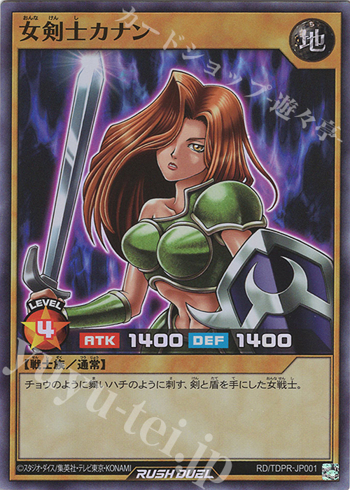 日本産】 PSA10 スーパーレア 女戦士カナン ラッシュデュエル 遊戯王 