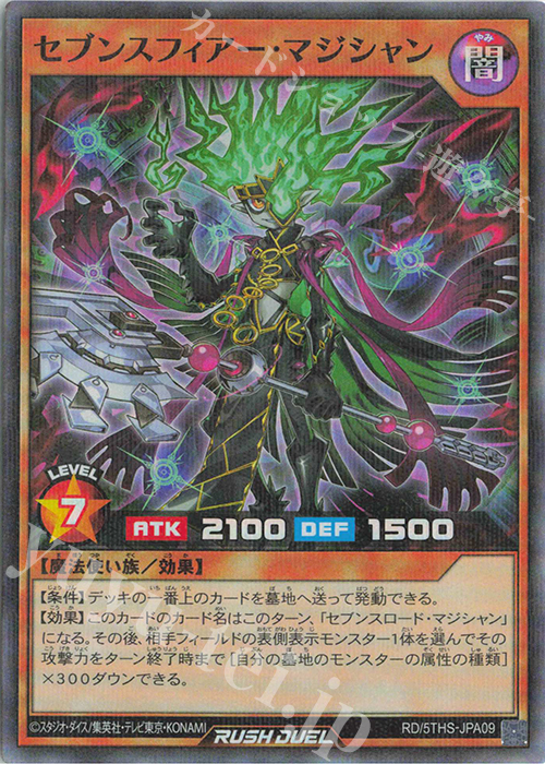 P-SR セブンスフィアー・マジシャン | 販売 | その他プロモーションカード | 遊戯王ラッシュデュエル