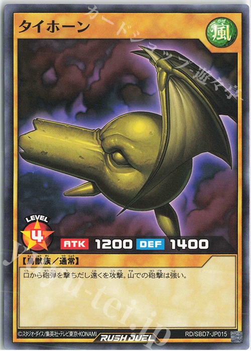 N タイホーン | 販売 | [SBD7] 最強バトルデッキ アサナ －重騎道の誇り－ | 遊戯王ラッシュデュエル