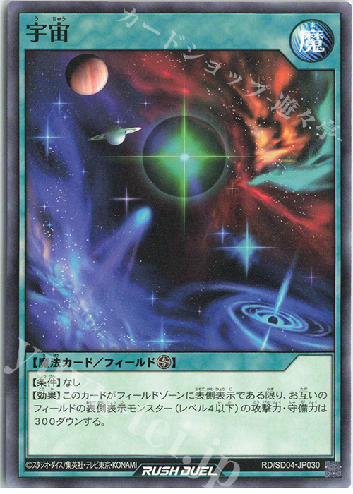 N 宇宙 | 販売 | [SD04] 最強バトルデッキ マナブ －炎のケミストニャードロー!－ | 遊戯王ラッシュデュエル
