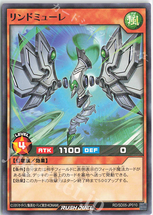 N リンドミューレ | 販売 | [SD05] 最強バトルデッキ ズウィージョウ －虚空のヴォイドヴェルグ－ | 遊戯王ラッシュデュエル