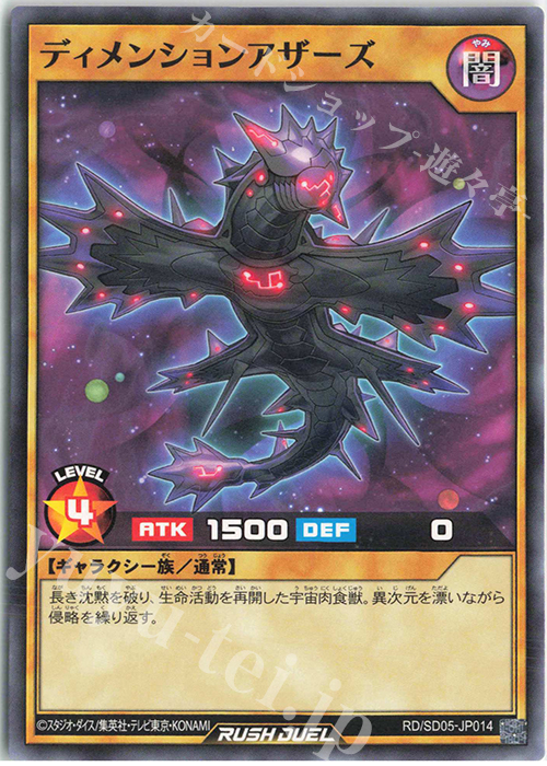 N ディメンションアザーズ | 販売 | [SD05] 最強バトルデッキ ズウィージョウ －虚空のヴォイドヴェルグ－ | 遊戯王ラッシュデュエル