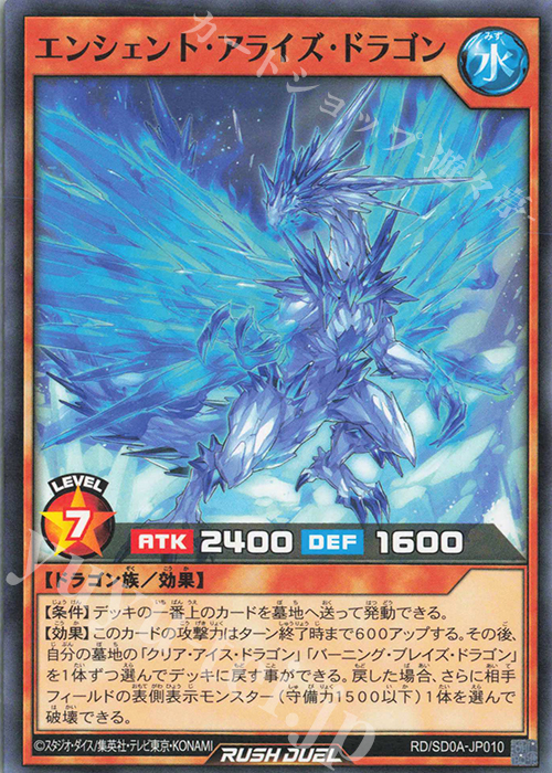 N エンシェント・アライズ・ドラゴン | 販売 | [SD0A] ストラクチャーデッキ 究極の青眼伝説 | 遊戯王ラッシュデュエル