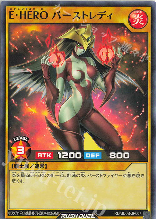 N E・HERO バーストレディ | 販売 | [SD0B] ストラクチャーデッキ バース・オブ・ヒーロー | 遊戯王ラッシュデュエル