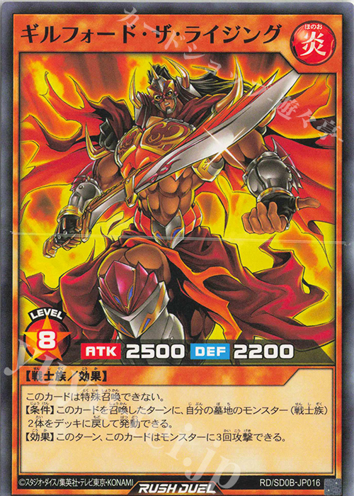 N ギルフォード・ザ・ライジング | 販売 | [SD0B] ストラクチャーデッキ バース・オブ・ヒーロー | 遊戯王ラッシュデュエル