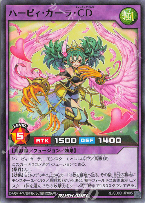 N ハーピィ・カーラ・CD | 販売 | [SD0D] ストラクチャーデッキ ハーピィ・レディ・シスターズ | 遊戯王ラッシュデュエル