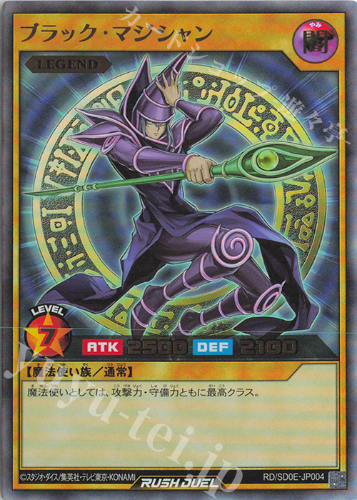 ブラックマジシャン 武藤遊戯 本格構築済み デッキ
