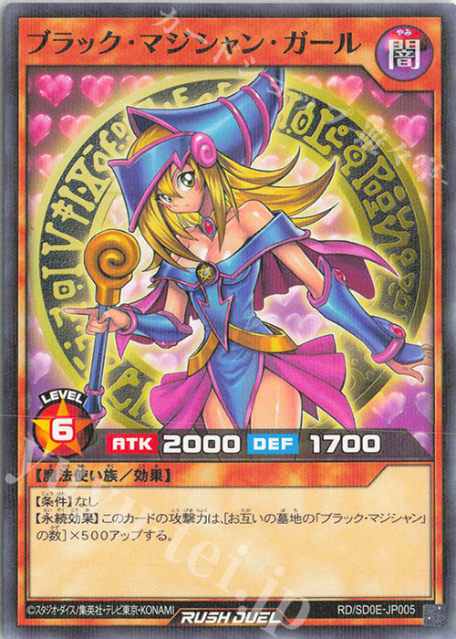 P-N ブラック・マジシャン・ガール 販売 | [SD0E P-N ブラック・マジシャン・ガール 販売 | [SD0E