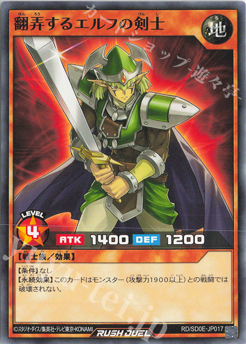 Amazon.co.jp: 【シングルカード】 翻弄するエルフの剣士 SY2