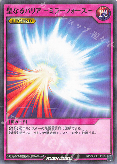 P-N 聖なるバリア－ミラーフォース－ 販売 | [SD0E