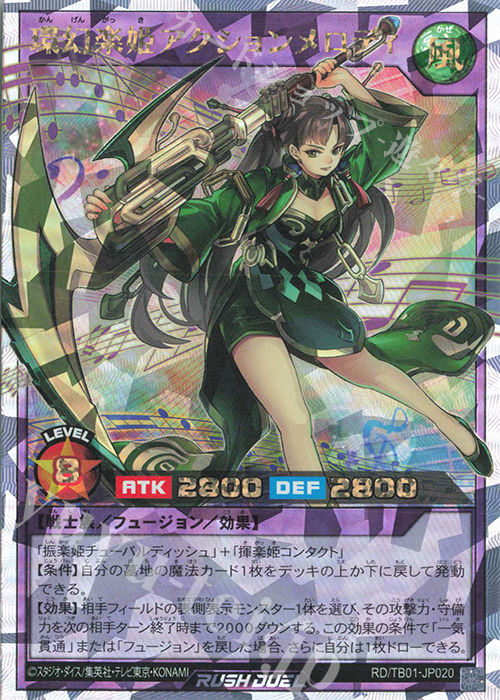 PSA10 環幻楽姫アクションメロディ オーバーラッシュ