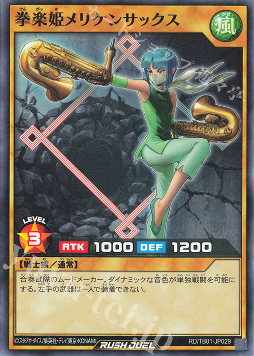 N 拳楽姫メリケンサックス | 販売 | [TB01] トリプルビルドパック ゴッドブレス・ウィング | 遊戯王ラッシュデュエル