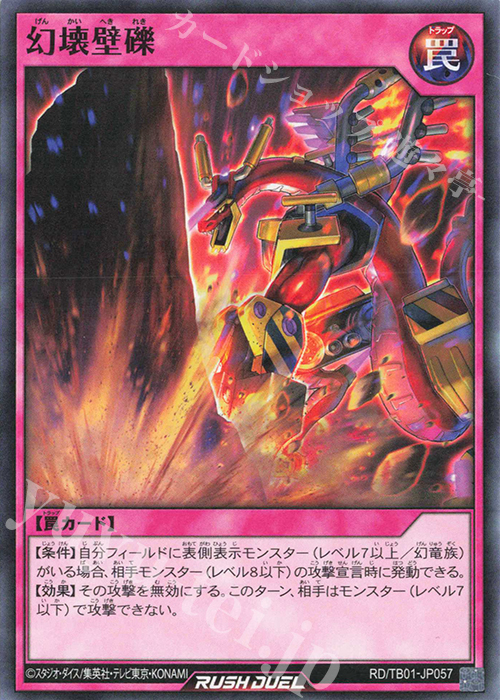 N 幻壊壁礫 | 販売 | [TB01] トリプルビルドパック ゴッドブレス・ウィング | 遊戯王ラッシュデュエル