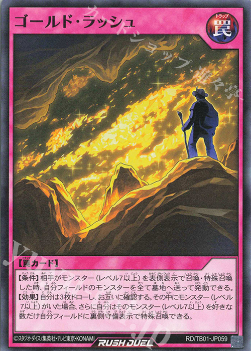 N ゴールド・ラッシュ | 販売 | [TB01] トリプルビルドパック ゴッドブレス・ウィング | 遊戯王ラッシュデュエル
