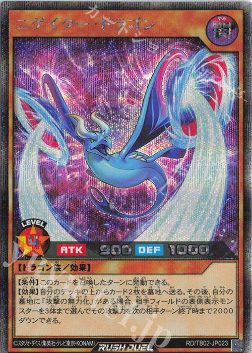 遊戯王 - 【最安値】 遊戯王 レインボードラゴン 20th 絵違い