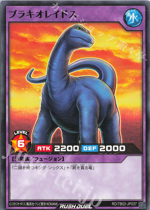 N ブラキオレイドス | 販売 | [TB02] トリプルビルドパック エボリューション・インパクト | 遊戯王ラッシュデュエル