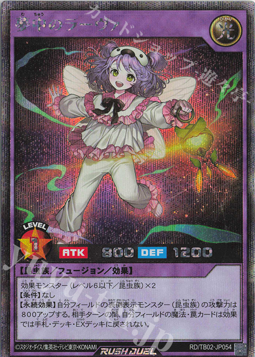 SE 夢中のラーヴァ 販売 | [TB02] トリプルビルドパック
