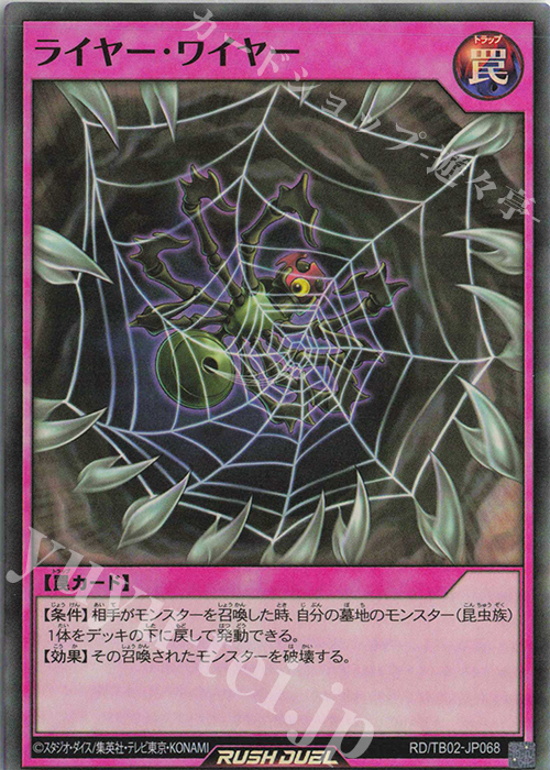 SR ライヤー・ワイヤー | 販売 | [TB02] トリプルビルドパック エボリューション・インパクト | 遊戯王ラッシュデュエル