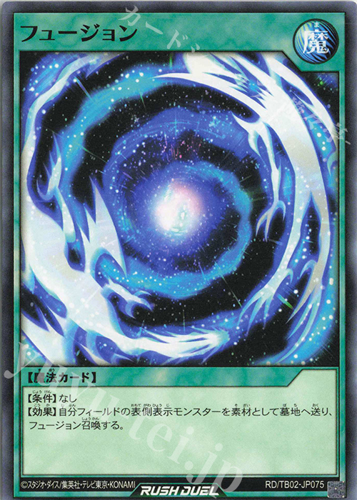 N フュージョン | 販売 | [TB02] トリプルビルドパック エボリューション・インパクト | 遊戯王ラッシュデュエル