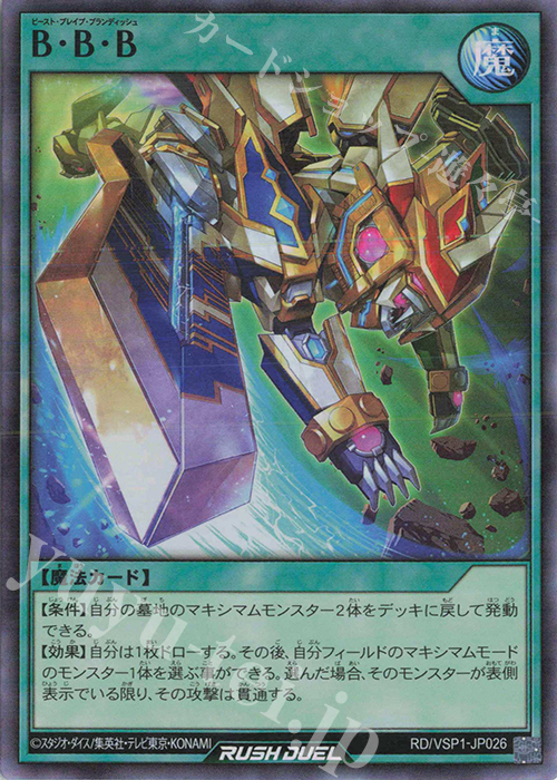 SR B・B・B 販売 | [VSP1] VSパック マキシマム・フォース