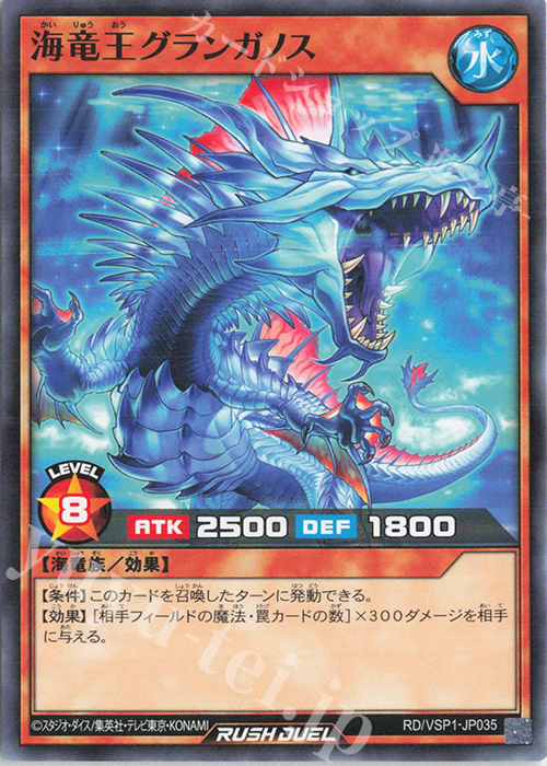 N 海竜王グランガノス | 販売 | [VSP1] VSパック マキシマム・フォース | 遊戯王ラッシュデュエル