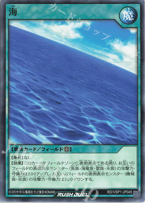 N 海 | 販売 | [VSP1] VSパック マキシマム・フォース | 遊戯王ラッシュデュエル