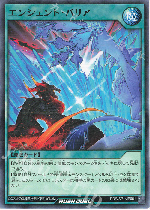 N エンシェント・バリア | 販売 | [VSP1] VSパック マキシマム・フォース | 遊戯王ラッシュデュエル