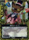  B01-049 UCH 陽気なバーミーズ(ホロ) 