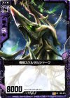 B01-073 UC 骨鮫スケルタルシャーク 