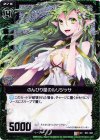 B01-088 UCH のんびり屋のルリジッサ(ホロ)