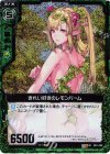 B01-090 UCH きれい好きのレモンバーム(ホロ)